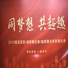 2018年会照片集
