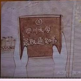 威斯腾生物倾情支持四川大学生命科学学院迎新晚会