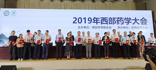 4威斯腾生物热烈祝贺2019西部药学大会成功召开.jpg