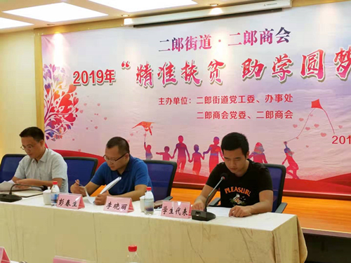 4威斯腾生物“精准扶贫，助学圆梦”.jpg
