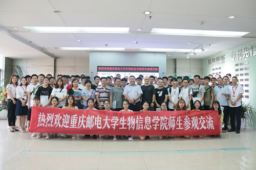 1威斯腾生物热烈欢迎重庆邮电大学的生物信息学院师生参观交流.jpg