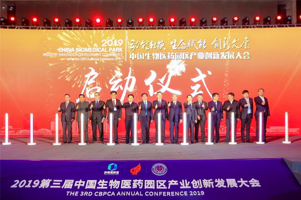 威斯腾生物热烈祝贺第三届中国生物医药园区产业创新发展大会成功召开2.JPG