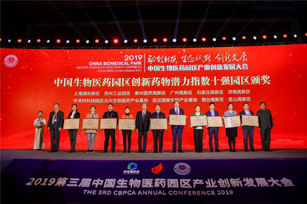 威斯腾生物热烈祝贺第三届中国生物医药园区产业创新发展大会成功召开5.JPG