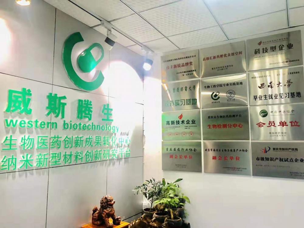 2祝贺威斯腾生物与四川农业大学共建实践与教学实习基地.jpg