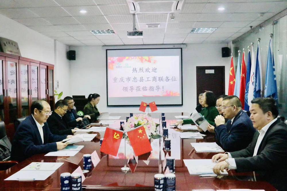 5重庆市九龙坡区工商联、忠县工商领导联赴威斯腾生物考察调研！.jpg