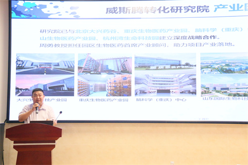 4.威斯腾生物产业研究院院长周勇受邀参加重庆医科大学附属第二医院宽仁菁英学术论坛并做学术报告.jpg