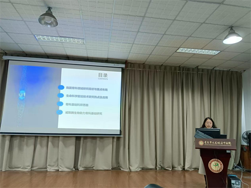 3威斯腾生物受邀参加重庆市九龙坡区中医院学术研讨会并做专题报告.png